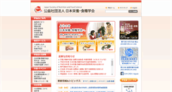 Desktop Screenshot of jsnfs.or.jp